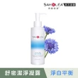 【SAHOLEA 森歐黎漾】舒密潔淨凝露190ml任選一入(柔嫩/涼感淨味/淨白/涼感益生元/涼感緊緻)