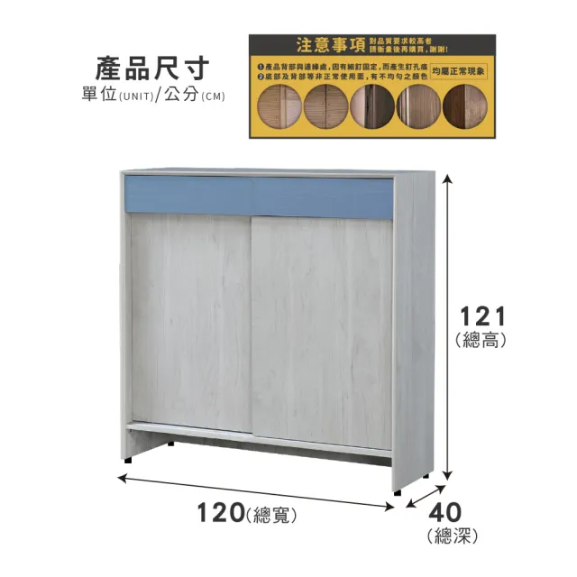 【ASSARI】4尺英格嵐推門鞋櫃(寬120x深40x高121cm)