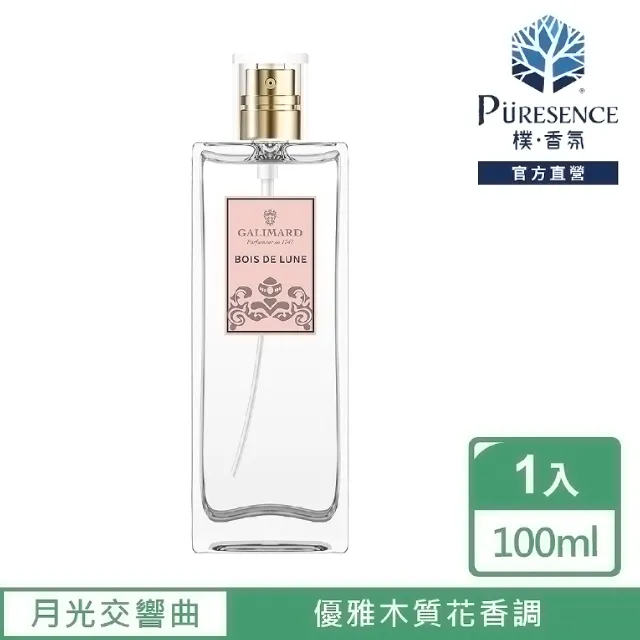 【PURESENCE 樸香氛】法國嘉莉瑪月光交響曲Bois de Lune女士淡香精100ml(EDP 香水 花香調 果香調)