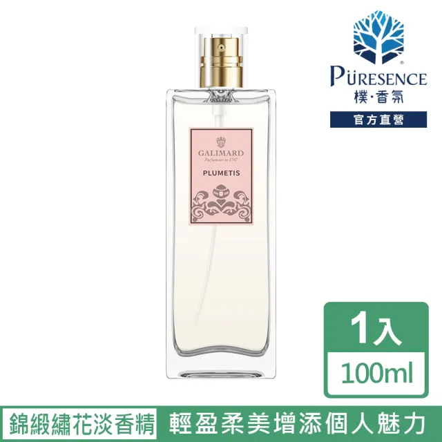 【PURESENCE 樸香氛】法國嘉莉瑪錦緞繡花Plumetis女士淡香精100ml(EDP 香水 花香調)