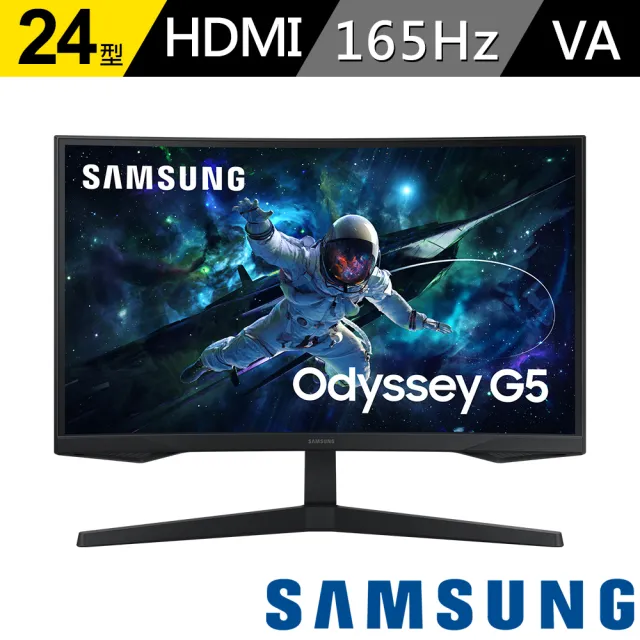 【SAMSUNG 三星】S27CG552EC Odyssey G5 27型 VA 2K 165Hz曲面電競螢幕(1000R/FreeSync/HDR)