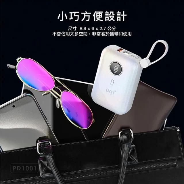 【PQI 勁永】PD快充帶線10000mAh行動電源  PD1001(自帶TypeC雙線 USB-A孔)