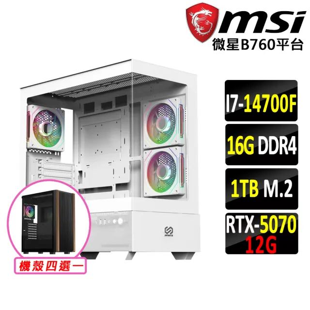 【微星平台】I7 二十核 RTX 5070 {街頭快打II}電競機(I7-14700F/B760/16G D4/1TB)