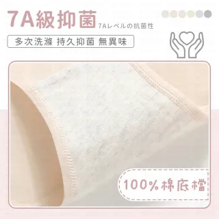 【同闆購物】7A莫蘭迪純棉內褲(7A級抗菌/內褲/純棉內褲/女生內褲/抗菌/棉質/親膚)