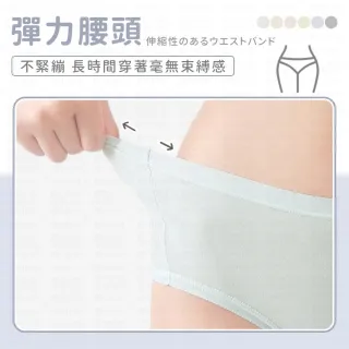 【同闆購物】7A莫蘭迪純棉內褲(7A級抗菌/內褲/純棉內褲/女生內褲/抗菌/棉質/親膚)