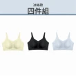 【24HRS】4件組 - 冰絲款三色任選(無鋼圈內衣 女內衣 女內著 無感失憶 背扣式)