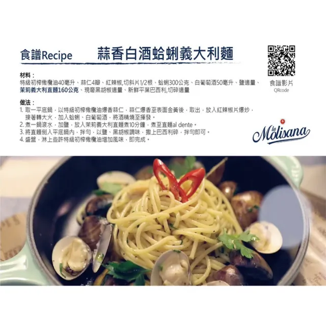 【Molisana 義大利茉莉】石臼碾磨-義大利直麵n15-500gx6包(高山冷泉揉製麵糰)