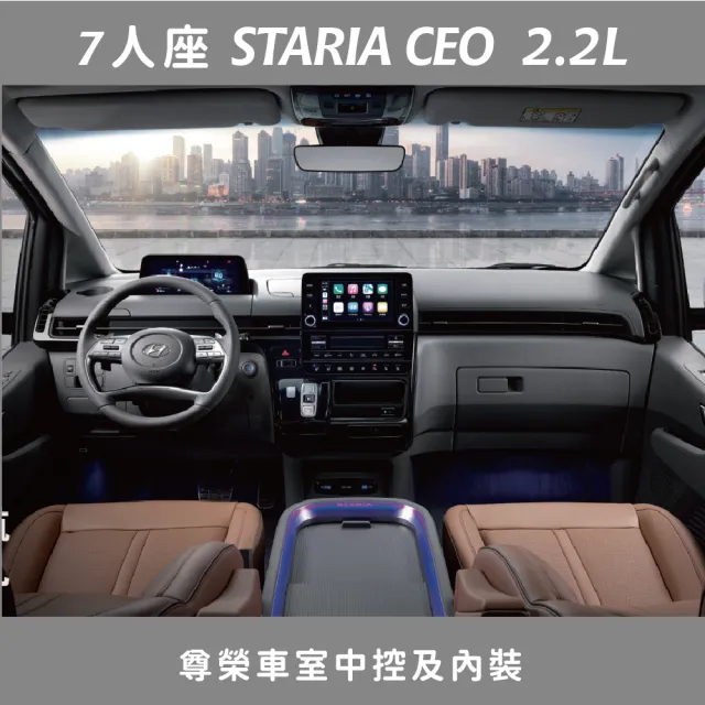 【直航租車】HYUNDAI STARIA CEO 7人座 2.2L｜假日1日券｜(直航租車安心含保險)