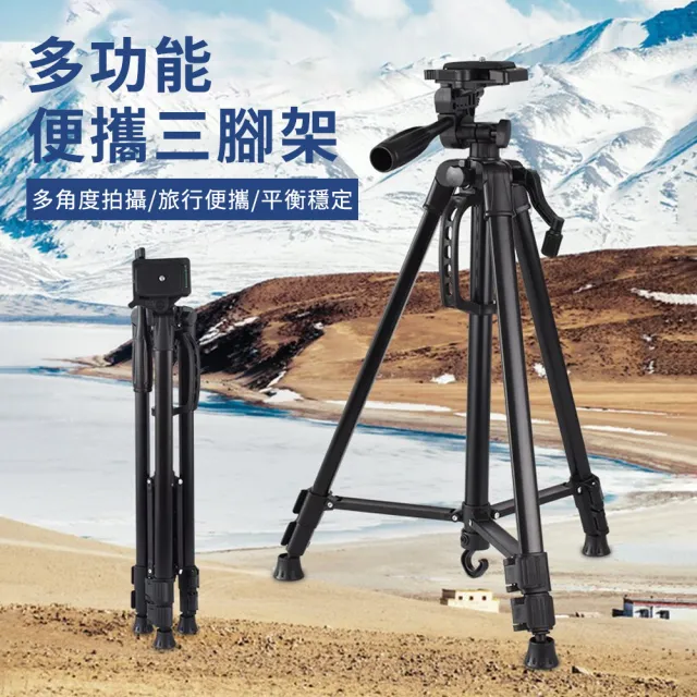 【YUNMI】鋁合金伸縮折疊雲臺直播腳架 手機自拍支架 三腳架 贈手機架+藍牙遙控器(適合相機/手機/測溫儀)