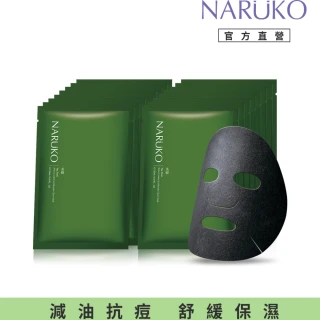 【NARUKO 牛爾】茶樹神奇痘痘黑面膜8片x2盒(抗痘黑膜法/油水平衡)