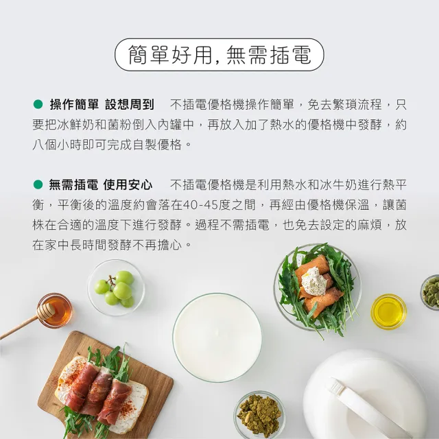 【jarou 家酪優】不插電優格機+730優格菌x2盒-共32包(DIY優格、發酵穩定、口感濃郁)
