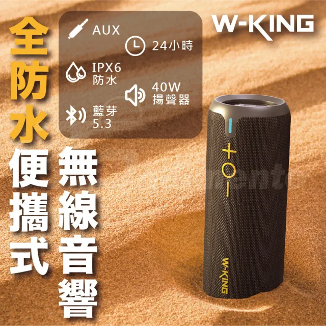 D320 40W 360度環繞防水藍芽喇叭(燈光/TF/AUX音響 EQ重低音喇叭)