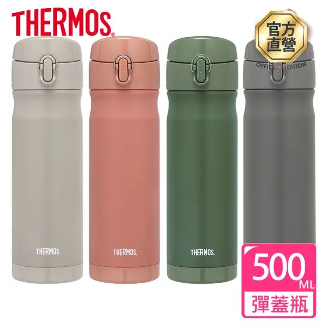 【THERMOS 膳魔師】買1送1_不鏽鋼彈蓋保溫瓶500ml+大口徑燜燒罐500ml(JEWC-501+JBN-501)