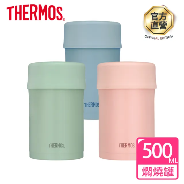 【THERMOS膳魔師】買1送1_不鏽鋼彈蓋保溫瓶500ml+大口徑燜燒罐500ml(JEWC-501+JBN-501)