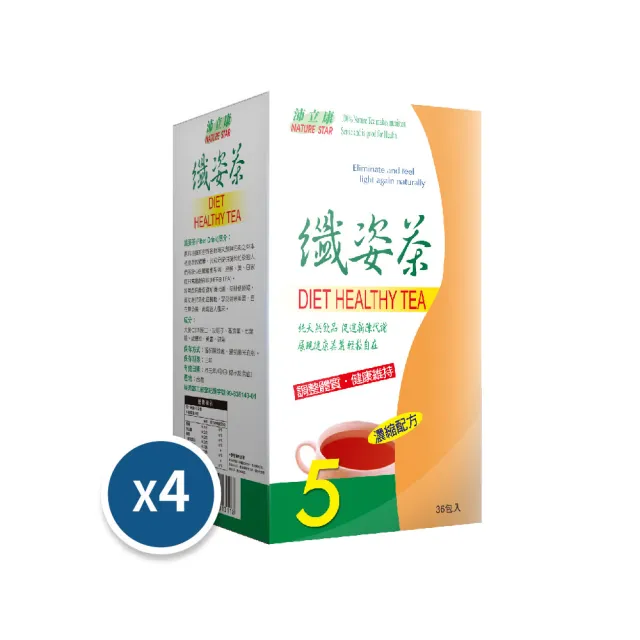 【BIOline星譜生技】沛立康纖姿茶4盒(36包/盒)(漢方草本順暢代謝. 決明子.洋薏仁.咸豐草.甜菊.黃耆)