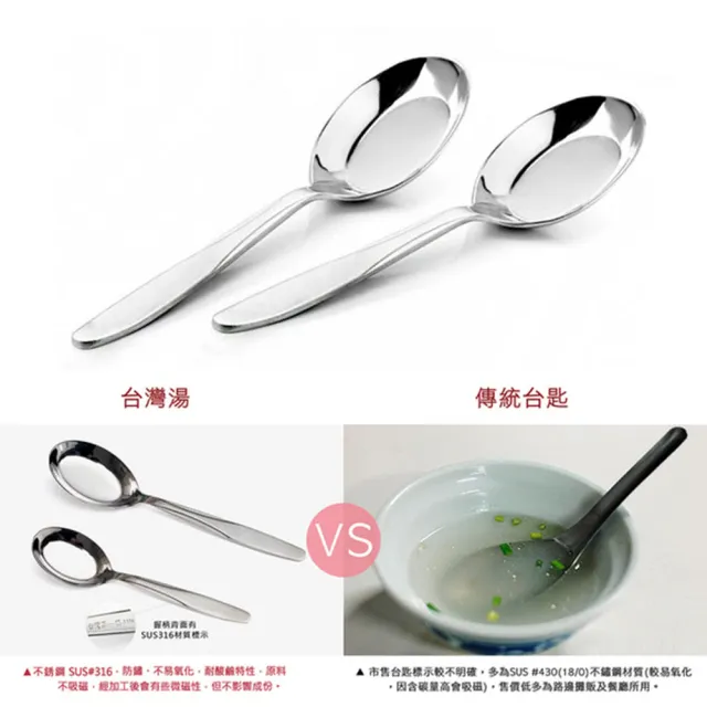 【台灣第一筷】大台灣湯匙18cm 5入組(不鏽鋼湯匙/湯匙/不銹鋼湯匙/316 湯匙/台灣製湯匙)