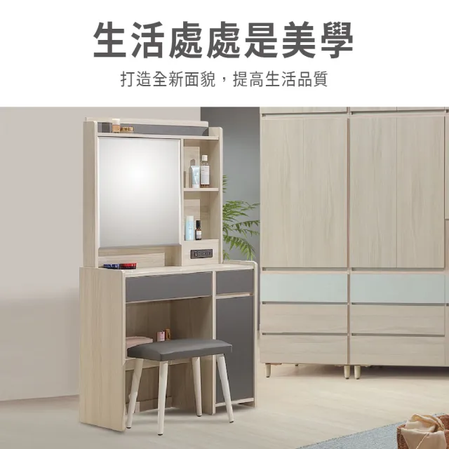 【ASSARI】2.6尺瑞雷化妝桌椅組(寬79x深40x高157cm)