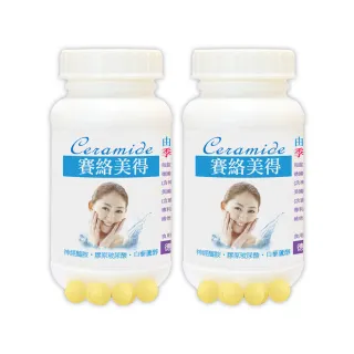 【赫而司】升級四代德國神經醯胺2罐(240錠吃的小分子膠原口服玻尿酸軟骨素葡萄糖胺白藜蘆醇維他命C賽絡美)