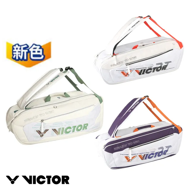 【VICTOR 勝利體育】6支裝拍包 羽球拍包(BR5223 AJ/AH/LG 中紫/淺灰/純潔白+牛油果綠)