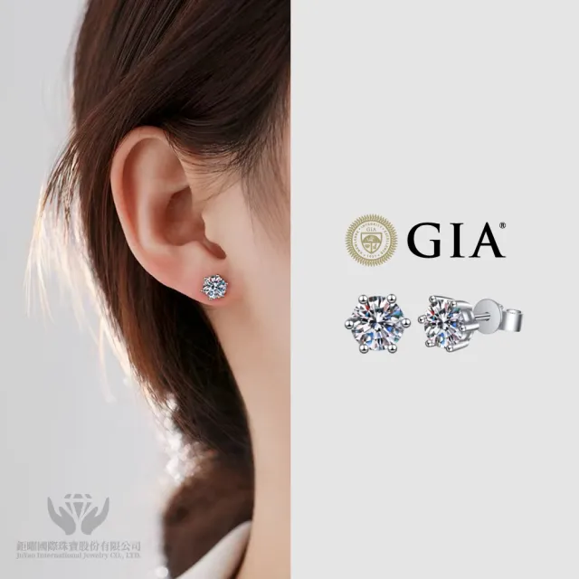 【鉅曜】GIA 一克拉 18K 經典單鑽鑽石耳環(培育鑽石 總重2克拉)