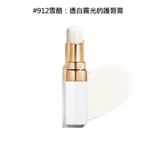 【CHANEL 香奈兒】COCO持色潤唇膏3g任選(912雪酪/914焦糖/916西柚/918蜜桃/936粉雪-國際航空版)