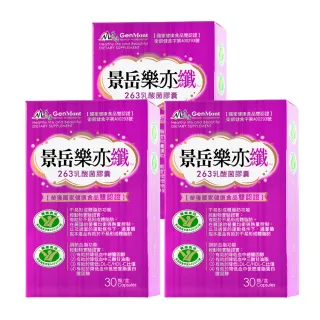 【景岳生技】樂亦纖降體脂降血脂健字號雙認證*3盒(30顆/盒)