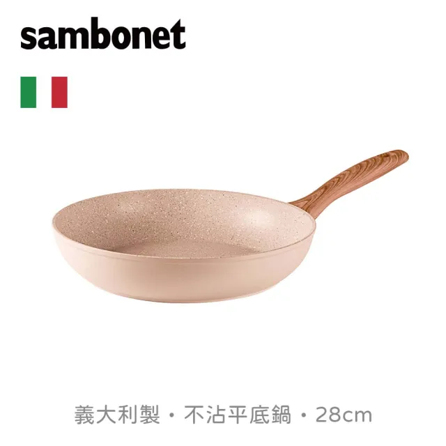 【Sambonet】義大利 Sambonet RockNRose 平底鍋/玫瑰粉/28cm(義大利製/不沾鍋/鍋具/平底鍋)