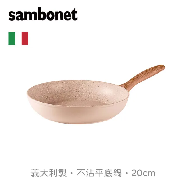 【IUSE】義大利 Sambonet RockNRose 平底鍋/玫瑰粉/20cm(義大利製/不沾鍋/鍋具/平底鍋)