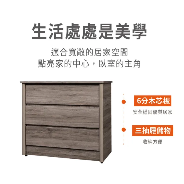 【ASSARI】堂本木心板三斗櫃(寬91x深47x高81cm)
