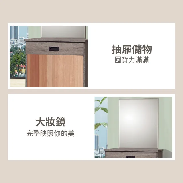 【ASSARI】2尺鈴木化妝桌-不含椅(寬61x深40x高136cm)