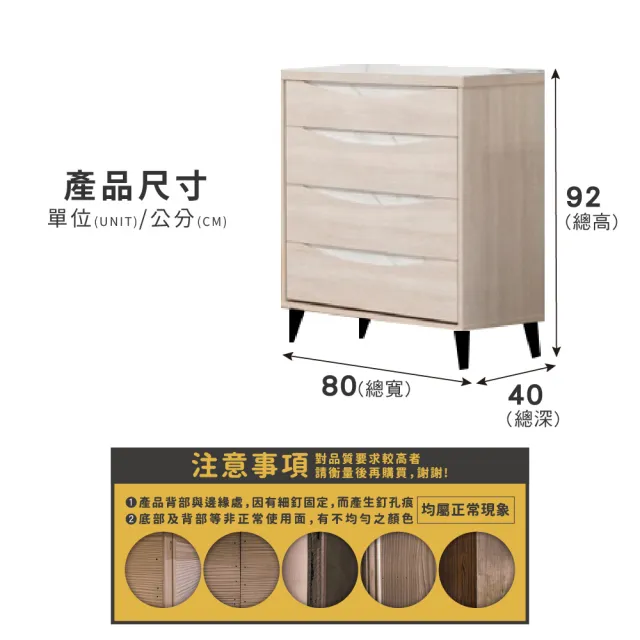 【ASSARI】浩伊四斗櫃(寬80x深40x高92cm)