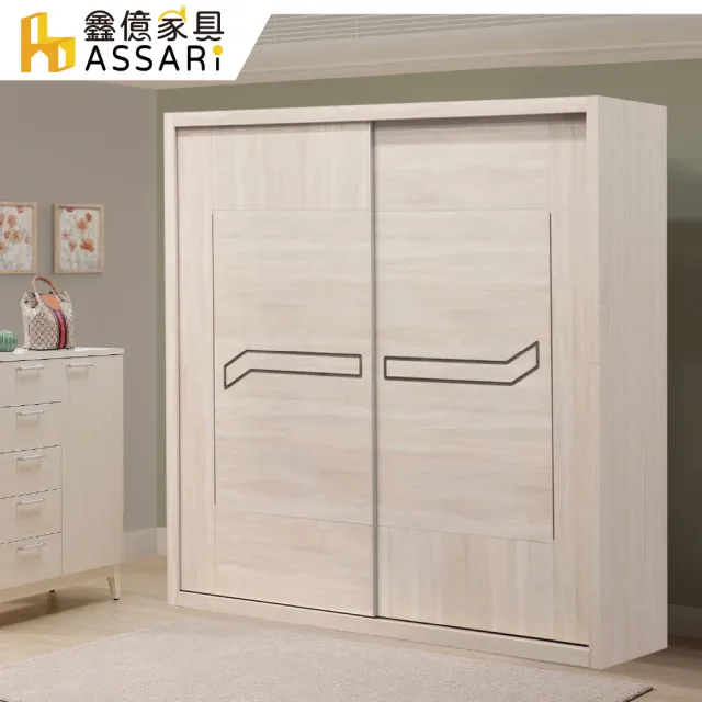 【ASSARI】6.9尺浩伊推門衣櫃(寬207x深62x高202cm)
