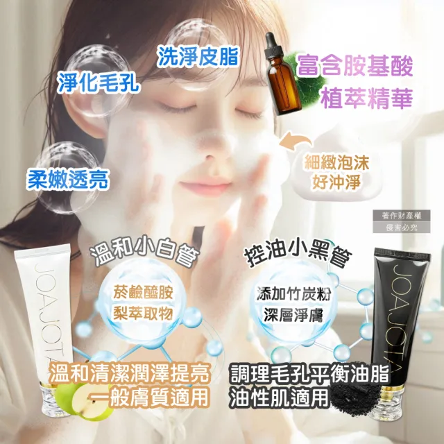 【(3條超值組)韓國JOAJOTA】胺基酸植萃精華柔嫩透亮洗面乳120ml/條(洗顏臉乳調理毛孔細緻泡沫潔顏面乳凝膠)