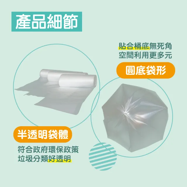 【楓康】環保透明垃圾袋三入(小-147張/中-99張/大-63張)