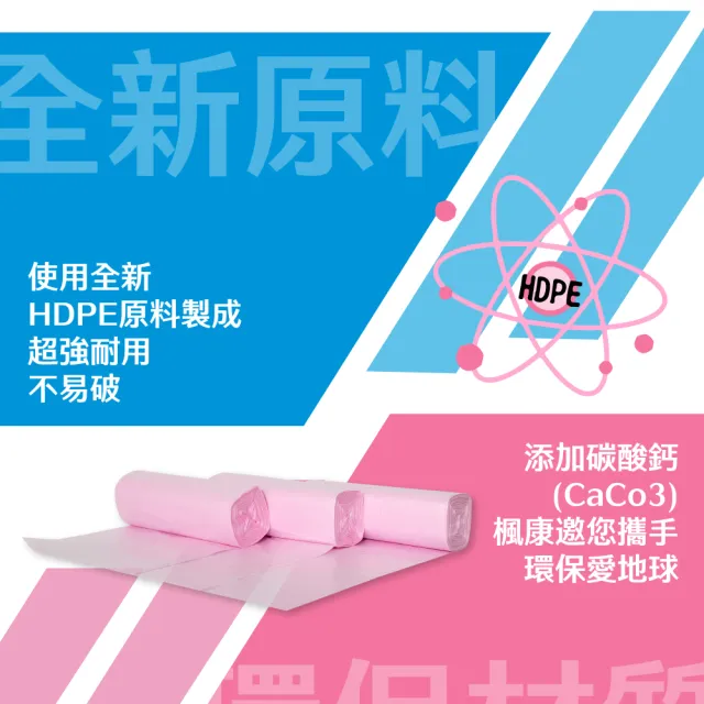 【楓康】平底實心撕取式垃圾袋(小-159張/中-108張/大-69張)