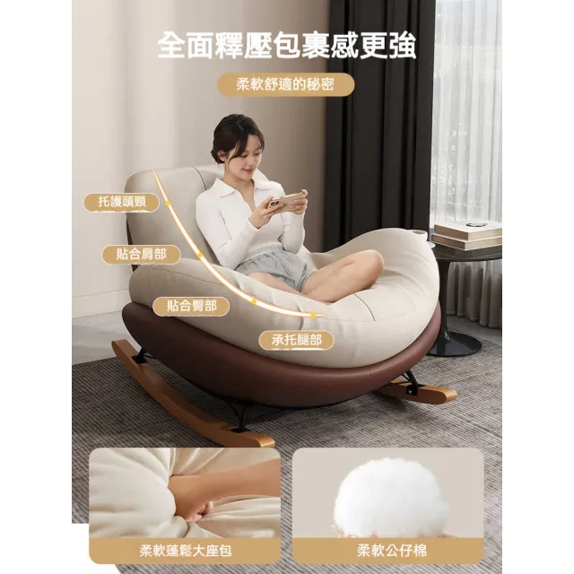 【Josie】貓爪皮休閑椅客廳逍遙椅懶人沙發椅(躺椅 沙發椅 搖椅 搖搖椅 客廳搖椅)