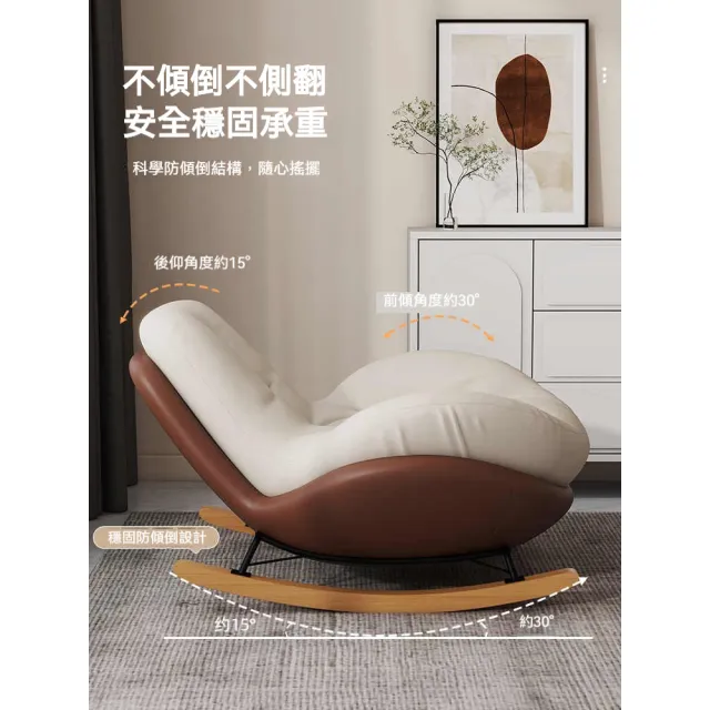 【Josie】貓爪皮休閑椅客廳逍遙椅懶人沙發椅(躺椅 沙發椅 搖椅 搖搖椅 客廳搖椅)