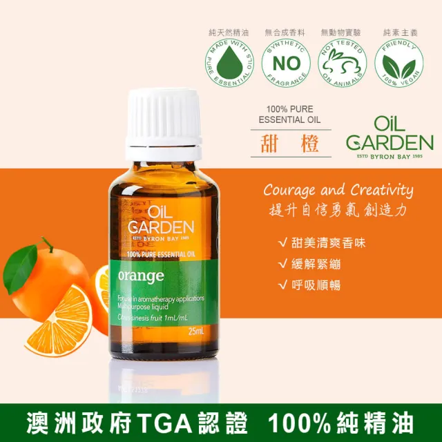 即期品【OiL GARDEN澳悠園】純精油25ml任6入-(薄荷/檸檬草尤加利桉樹/茶樹/甜橙)