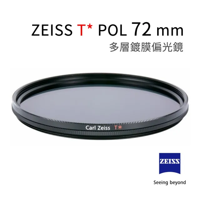 【ZEISS 蔡司】T* POL Filter circular 多層鍍膜 單眼相機 鏡頭 偏光鏡 CPL(72mm)