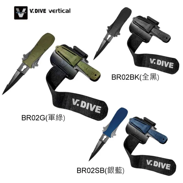 【V.DIVE】威帶夫潛水 戶外探險漁獵潛水刀臂章刀_多色可選(BR02潛水臂章刀)