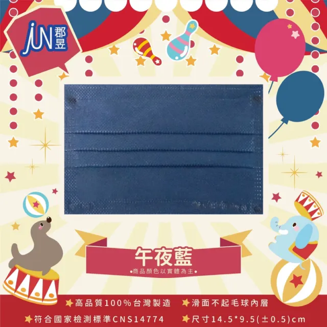 【JUN 郡昱】兒童滿版平面醫療口罩50入-質感色系；5盒組(台灣製造 平面口罩 滿版口罩 兒童口罩 台灣口罩)