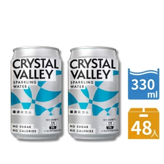 【金車/伯朗】CrystalValley礦沛氣泡水鋁罐裝-原味x2箱(330mlx24入/箱)