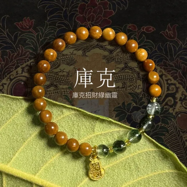 【Penny珮妮】設計款庫克綠幽靈招財手鍊6mm(母親節 送女友 交換禮物 生日禮 情人節 尾牙 新年 結婚)