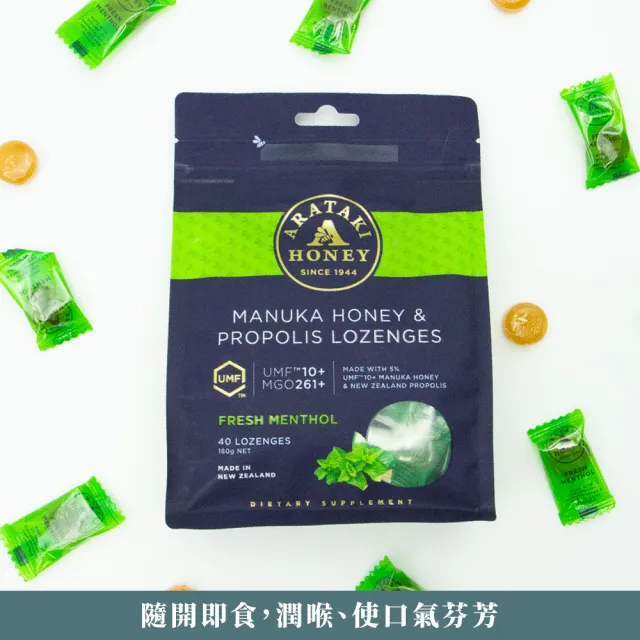【Arataki】蜂膠麥蘆卡蜂蜜UMF10+潤喉糖40顆裝(薄荷風味Menthol)