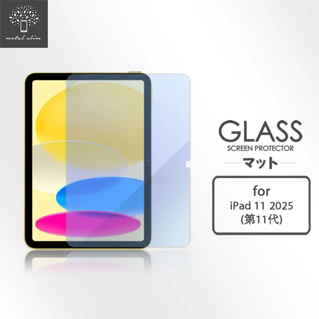 【Metal-Slim】Apple iPad 第11代 A16 11吋 2025 9H抗藍光鋼化玻璃保護貼