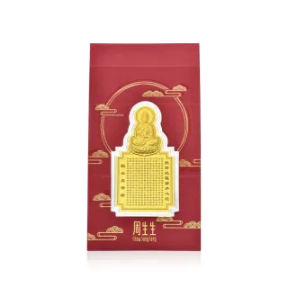 【點睛品】觀音心經 黃金金片