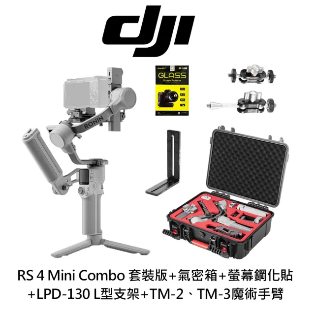 【DJI】RS 4 Mini Combo 套裝版+氣密箱+螢幕鋼化貼+LPD-130 L型支架+TM-2魔術手臂+TM-3魔術手臂(公司貨)