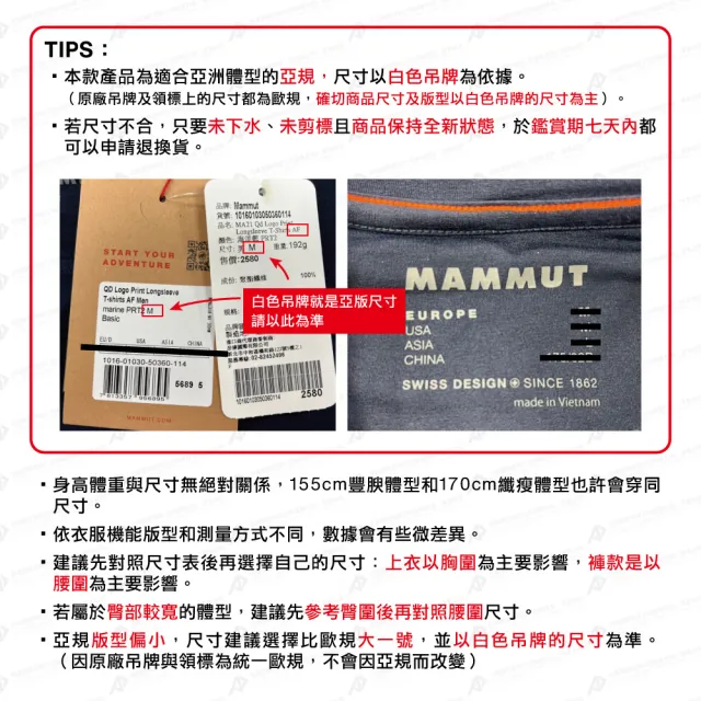 【Mammut 長毛象官方直營】Tree Wool FL T-Shirt W 羊毛混紡快乾抗臭短袖T恤 薰衣草紫 女款 #1017-06690