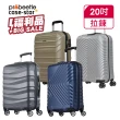 【eminent 萬國通路】20吋 全新福利品 拉鍊行李箱-副牌Probeetle Casestar聯合 KJ49/KJ40/KJ57(多款任選)