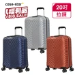 【eminent 萬國通路】20吋 全新福利品 拉鍊行李箱-副牌Probeetle Casestar聯合 KJ49/KJ40/KJ57(多款任選)